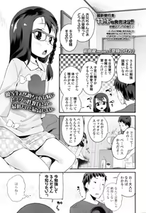 Page 100 of COMIC LO 2016-10 - preview thumbnail