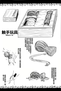 Page 17 of Syokusyu Zukan - preview thumbnail