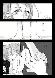 Page 12 of Ano Hi no Yoru no Anata to Futarikiri de - preview thumbnail