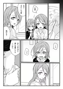 Page 13 of Ano Hi no Yoru no Anata to Futarikiri de - preview thumbnail