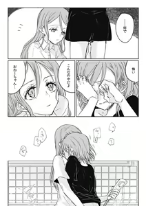Page 14 of Ano Hi no Yoru no Anata to Futarikiri de - preview thumbnail