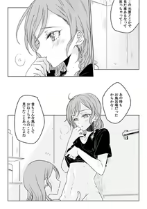 Page 17 of Ano Hi no Yoru no Anata to Futarikiri de - preview thumbnail