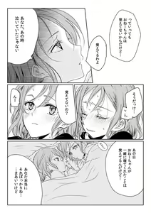 Page 18 of Ano Hi no Yoru no Anata to Futarikiri de - preview thumbnail