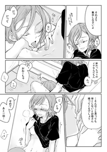 Page 19 of Ano Hi no Yoru no Anata to Futarikiri de - preview thumbnail
