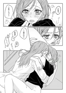 Page 20 of Ano Hi no Yoru no Anata to Futarikiri de - preview thumbnail