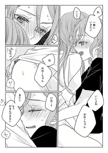 Page 24 of Ano Hi no Yoru no Anata to Futarikiri de - preview thumbnail