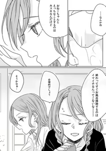 Page 26 of Ano Hi no Yoru no Anata to Futarikiri de - preview thumbnail