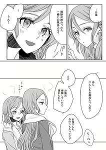 Page 27 of Ano Hi no Yoru no Anata to Futarikiri de - preview thumbnail