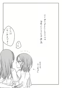 Page 28 of Ano Hi no Yoru no Anata to Futarikiri de - preview thumbnail