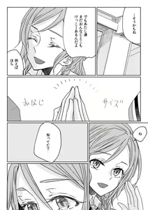 Page 31 of Ano Hi no Yoru no Anata to Futarikiri de - preview thumbnail