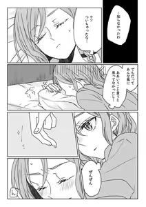 Page 32 of Ano Hi no Yoru no Anata to Futarikiri de - preview thumbnail