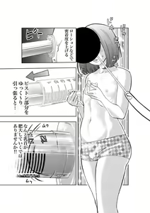Page 11 of Gan to Josou to Fukuramu Oppai Tokidoki Mesuiki Honoka ni Chikubi Kaihatsu - preview thumbnail