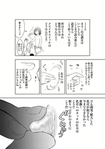 Page 16 of Gan to Josou to Fukuramu Oppai Tokidoki Mesuiki Honoka ni Chikubi Kaihatsu - preview thumbnail