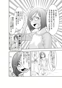 Page 3 of Gan to Josou to Fukuramu Oppai Tokidoki Mesuiki Honoka ni Chikubi Kaihatsu - preview thumbnail