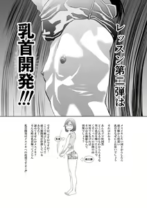Page 4 of Gan to Josou to Fukuramu Oppai Tokidoki Mesuiki Honoka ni Chikubi Kaihatsu - preview thumbnail