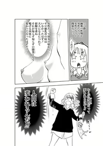 Page 8 of Gan to Josou to Fukuramu Oppai Tokidoki Mesuiki Honoka ni Chikubi Kaihatsu - preview thumbnail