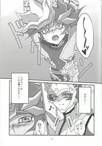 Page 11 of Kono Itami wa Kyokou de wa Naku... - preview thumbnail