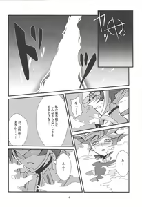 Page 14 of Kono Itami wa Kyokou de wa Naku... - preview thumbnail