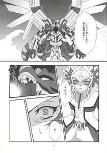 Page 15 of Kono Itami wa Kyokou de wa Naku... - preview thumbnail