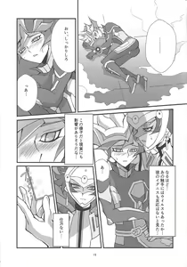 Page 17 of Kono Itami wa Kyokou de wa Naku... - preview thumbnail
