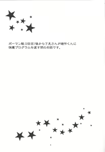 Page 2 of Kono Itami wa Kyokou de wa Naku... - preview thumbnail