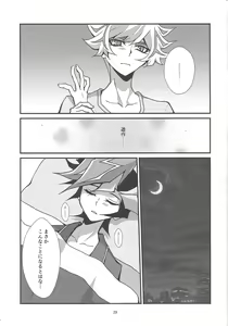 Page 27 of Kono Itami wa Kyokou de wa Naku... - preview thumbnail