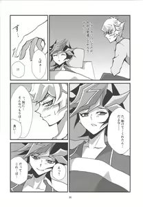 Page 28 of Kono Itami wa Kyokou de wa Naku... - preview thumbnail