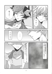 Page 29 of Kono Itami wa Kyokou de wa Naku... - preview thumbnail