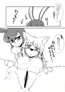 Page 16 of Hotel Sekaiju e Youkoso - preview thumbnail