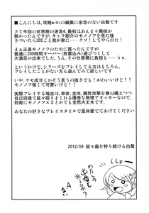 Page 3 of Hotel Sekaiju e Youkoso - preview thumbnail