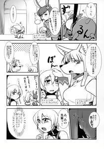 Page 4 of Hotel Sekaiju e Youkoso - preview thumbnail