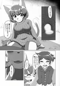 Page 12 of Doubutsu wa Anata no Okazu desu. - preview thumbnail