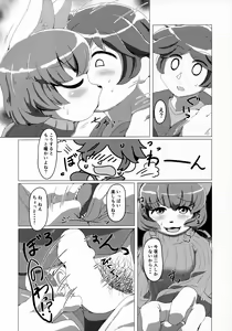 Page 13 of Doubutsu wa Anata no Okazu desu. - preview thumbnail