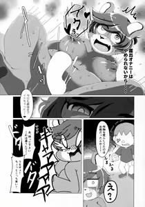 Page 22 of Doubutsu wa Anata no Okazu desu. - preview thumbnail