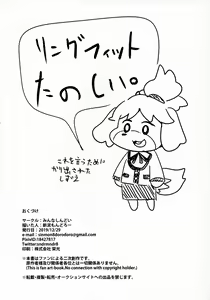 Page 25 of Doubutsu wa Anata no Okazu desu. - preview thumbnail