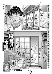 Page 115 of COMIC Mate Legend Vol. 31 2020-02 - preview thumbnail