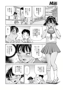 Page 116 of COMIC Mate Legend Vol. 31 2020-02 - preview thumbnail