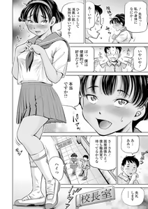 Page 118 of COMIC Mate Legend Vol. 31 2020-02 - preview thumbnail