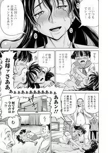 Page 131 of COMIC Mate Legend Vol. 31 2020-02 - preview thumbnail