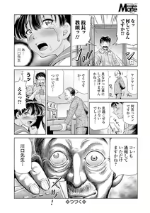 Page 132 of COMIC Mate Legend Vol. 31 2020-02 - preview thumbnail