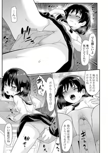 Page 139 of COMIC Mate Legend Vol. 31 2020-02 - preview thumbnail