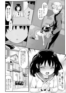 Page 142 of COMIC Mate Legend Vol. 31 2020-02 - preview thumbnail