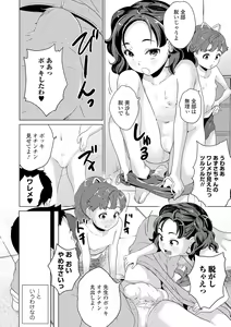 Page 16 of COMIC Mate Legend Vol. 31 2020-02 - preview thumbnail