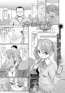 Page 171 of COMIC Mate Legend Vol. 31 2020-02 - preview thumbnail