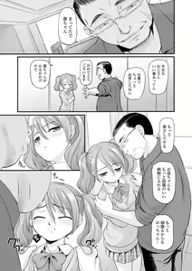 Page 181 of COMIC Mate Legend Vol. 31 2020-02 - preview thumbnail