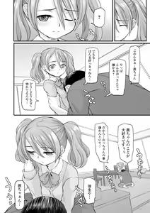 Page 182 of COMIC Mate Legend Vol. 31 2020-02 - preview thumbnail