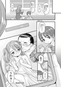 Page 190 of COMIC Mate Legend Vol. 31 2020-02 - preview thumbnail