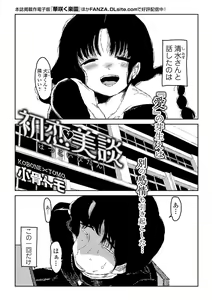 Page 213 of COMIC Mate Legend Vol. 31 2020-02 - preview thumbnail