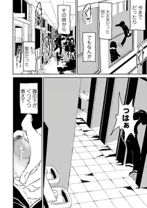 Page 216 of COMIC Mate Legend Vol. 31 2020-02 - preview thumbnail