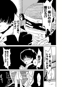 Page 219 of COMIC Mate Legend Vol. 31 2020-02 - preview thumbnail